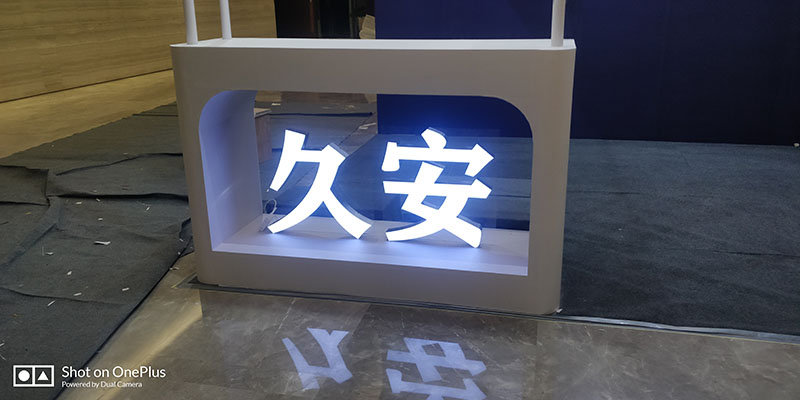 西安門頭設計制作公司